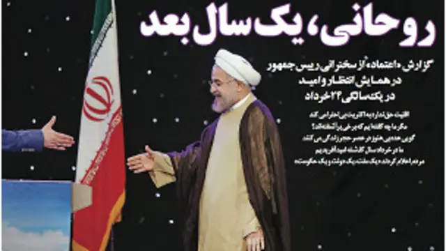 تیتر و عکس سیامک ابراهیمی در صفحه اول اعتماد