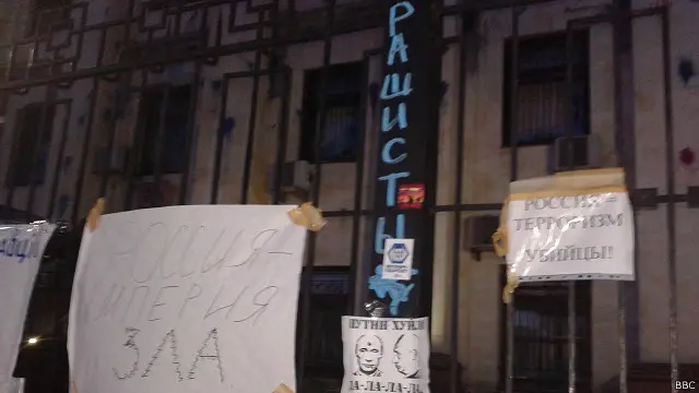 У российского посольства в Киеве