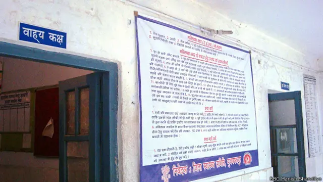 बिहार का एक अस्पताल