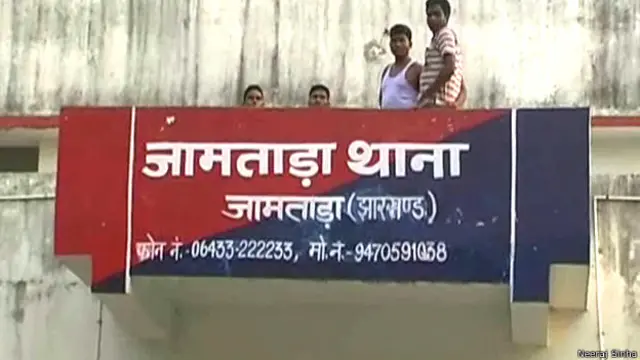 जामताड़ा पुलिस स्टेशन, झारखंड