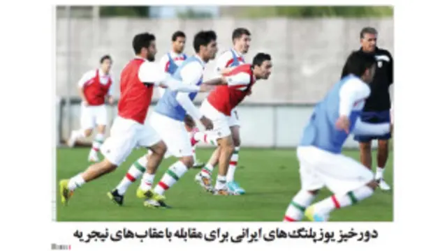 تیتر و عکس صفحه اول شهروند