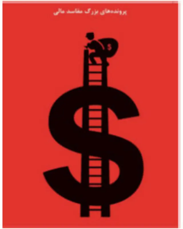 کارتون علی رومانی، شرق