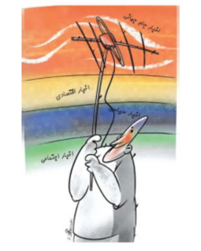 کارتون فرهاد بهرامی، آرمان 