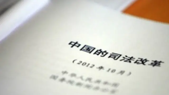 上海、广东、吉林、湖北、湖南、青海等6个省市作为最新一轮司法改革的试点。