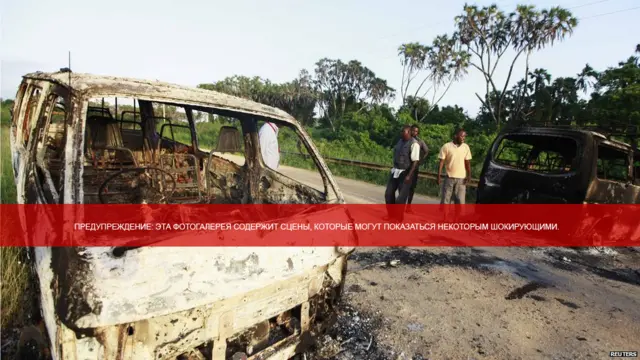 Остов сгоревшей машины