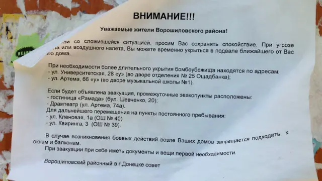 Объявление