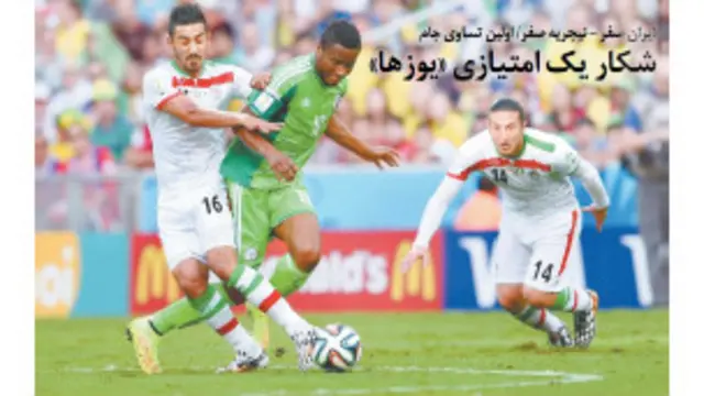 تیتر و عکس صفحه اول شرق