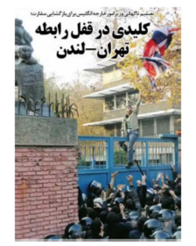 تیتر و عکس صفحه ابتکار