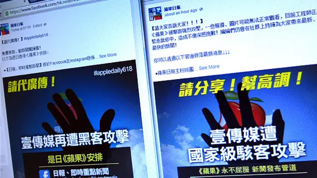 香港《苹果日报》(左)与台湾《苹果日报》Facebook公布网站遭黑的帖子(BBC中文网图片18/6/2014)
