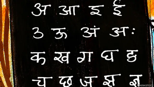 हिंदी देवनागरी वर्णमाला