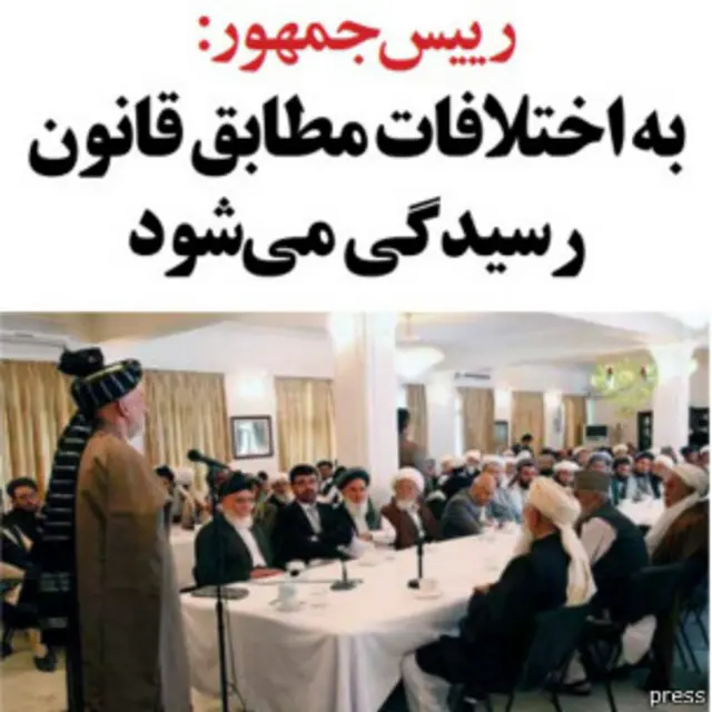 تیتر اول و عکس روزنامه جامعه باز. بسیاری از روزنامه ها سخنان دیروز آقای کرزی را تیتر زدند