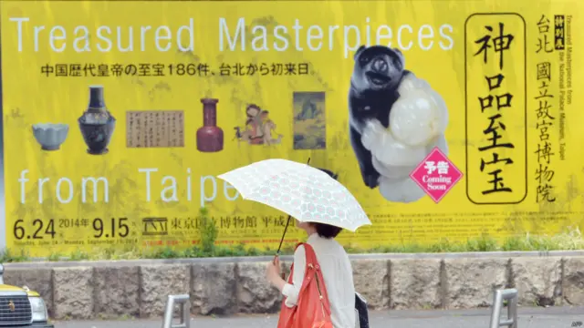 東京博物館」神品至寶」特展海報