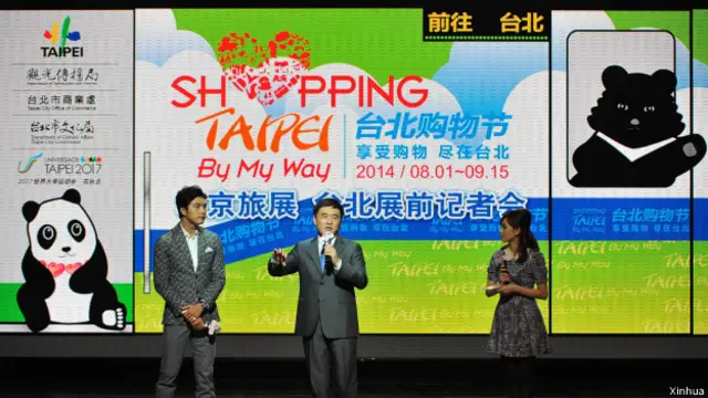 郝龍斌在北京推介台北購物旅遊(26/06/2014)