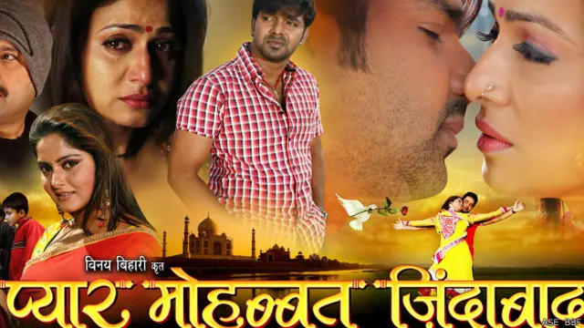 प्यार मोहब्बत ज़िंदाबाद का पोस्टर