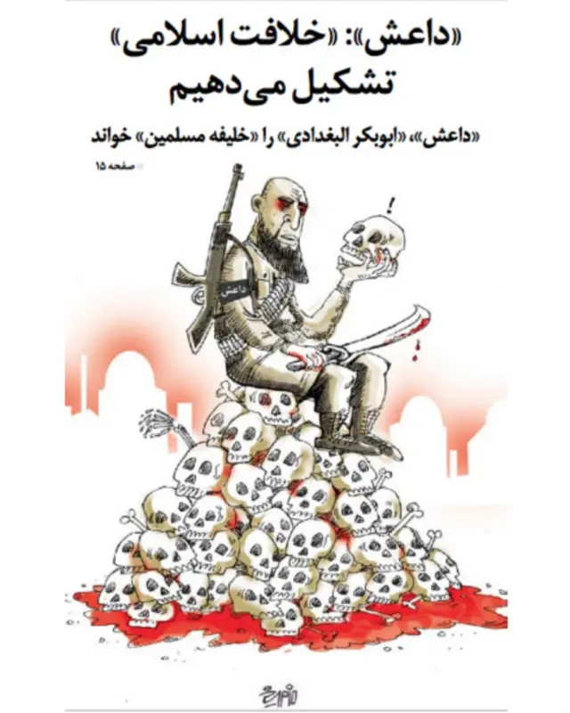 تیتر و طرح فیروزه مظفری، صفحه اول شرق