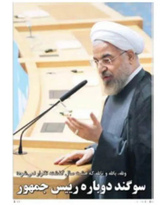 تیتر و عکس صفحه اول ابتکار