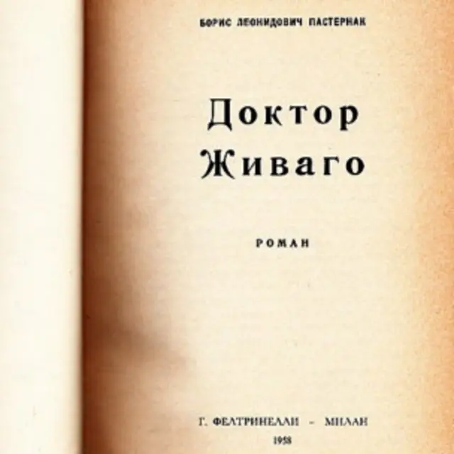 نسخه ای از چاپ روسی دکتر ژیواگو که توسط سازمان سیا در سال ۱۹۵۸ در لاهه هلند منتشر شد