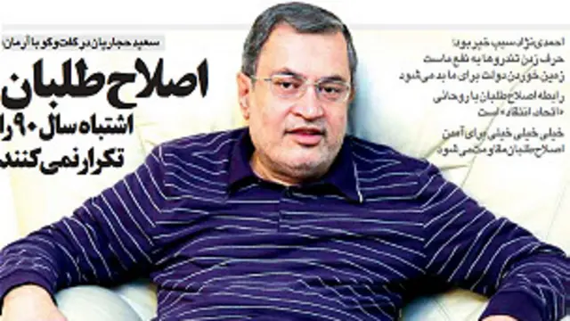 تیتر و عکس صفحه اول آرمان