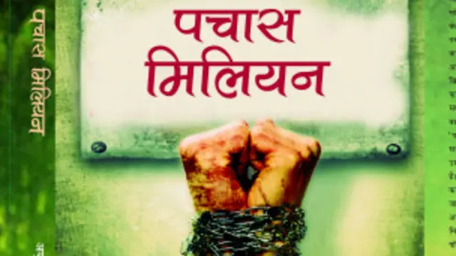 د دې کیسو ژباړن د ال اینډیا راډیو ډیلي د پښتو څانګې پخوانی مشر، روشن لعل ملهوترا دی چې د دغو کیسو تر څنګ یې نورې ګڼې کيسې هم له هندي پښتو او له پښتو هندي ته ژباړلې دي.