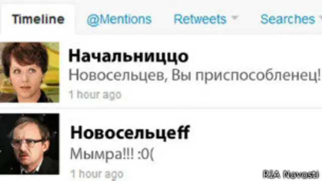 Римейк "Служебного романа" в Twitter