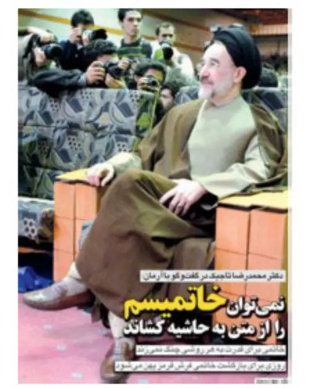 تیتر و عکس صفحه اول آرمان