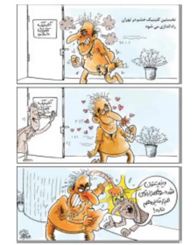 کارتون نازنین جمشیدی، شهروند