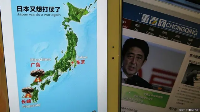 《重庆青年报》2014年7月3日刊登的〈日本又想打仗了〉全版广告（BBC中文网图片）