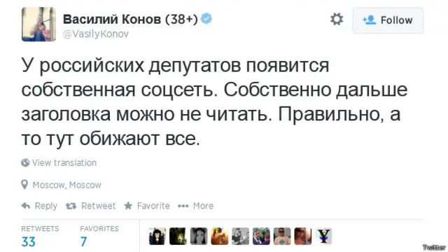 Twitter Василия Конова