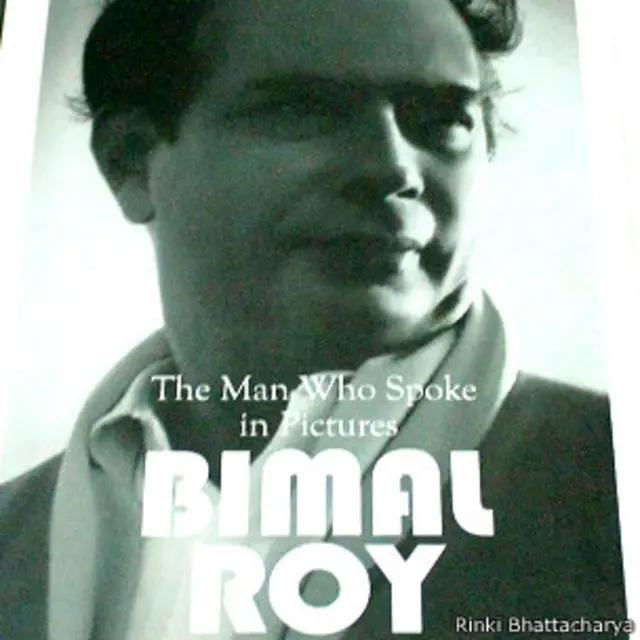 बिमल रॉय