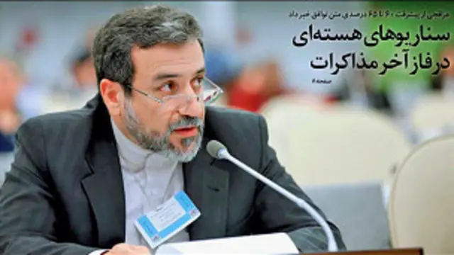 تیتر و عکس صفحه اول دنیای اقتصاد