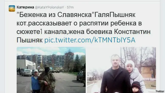 Твит о Пышняк