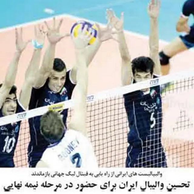 تیتر و عکس صفحه اول مردم سالاری