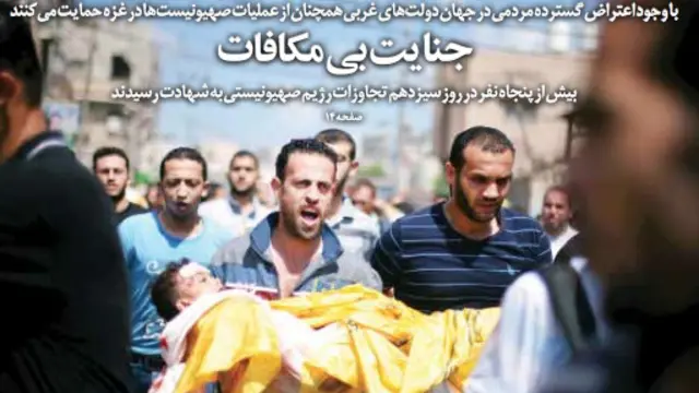 تیتر و عکس صفحه اول فرهیختگان