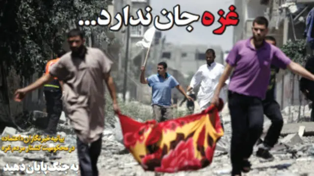 تیتر و عکس صفحه اول اعتماد