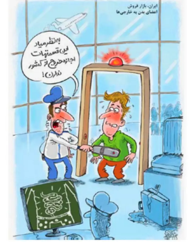 کارتون نازنین جمشیدی، شهروند