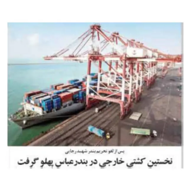 تیتر و عکس صفحه اول مردم سالاری