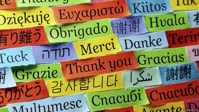 Слово "спасибо" на разных языках
