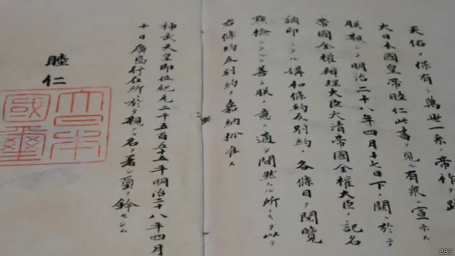 明治天皇批准《马关条约》的诏书