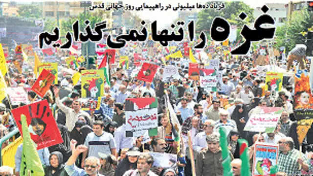 تیتر و عکس صفحه اول کیهان