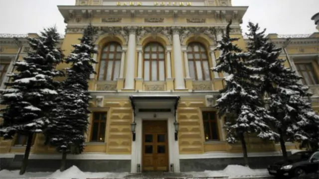 البنك المركزي الروسي