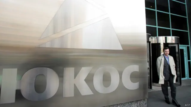 ЮКОС
