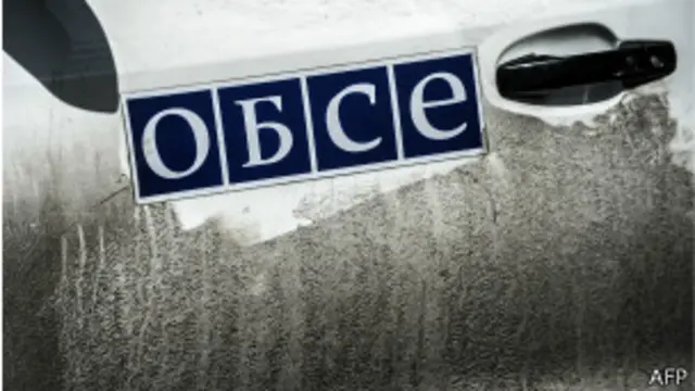 ОБСЕ