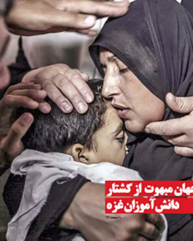 تیتر و عکس صفحه اول ایران