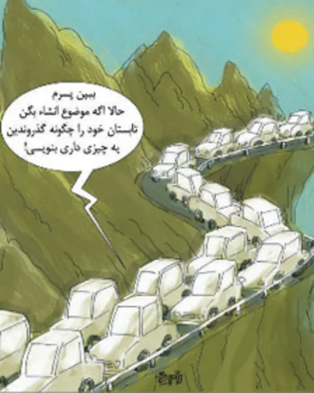 کارتون فیروزه مظفری، اعتماد