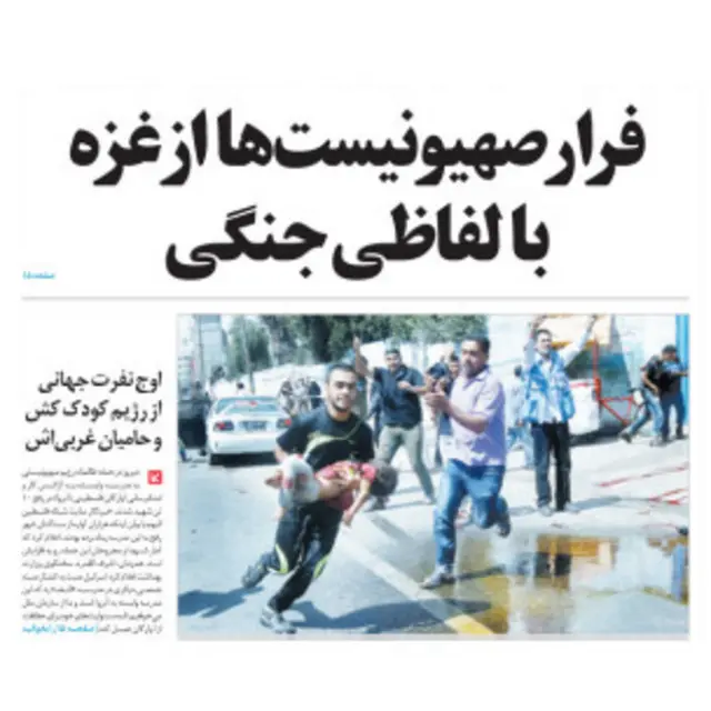 تیتر و گزارش اصلی جوان