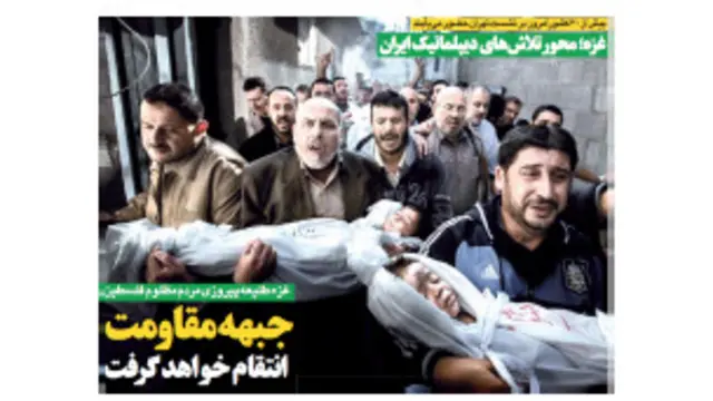 تیتر و عکس صفحه اول آرمان