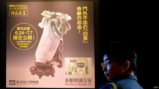 東京國立博物館內的台灣故宮博物院特展海報（23/6/2014）