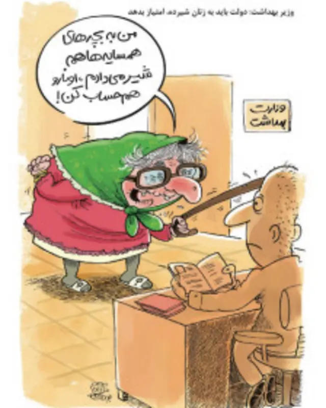 کارتون نازنین جمشیدی، شهروند