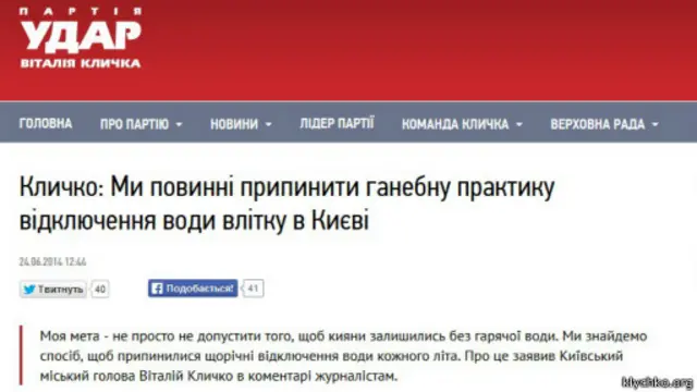 обіцянки Кличка