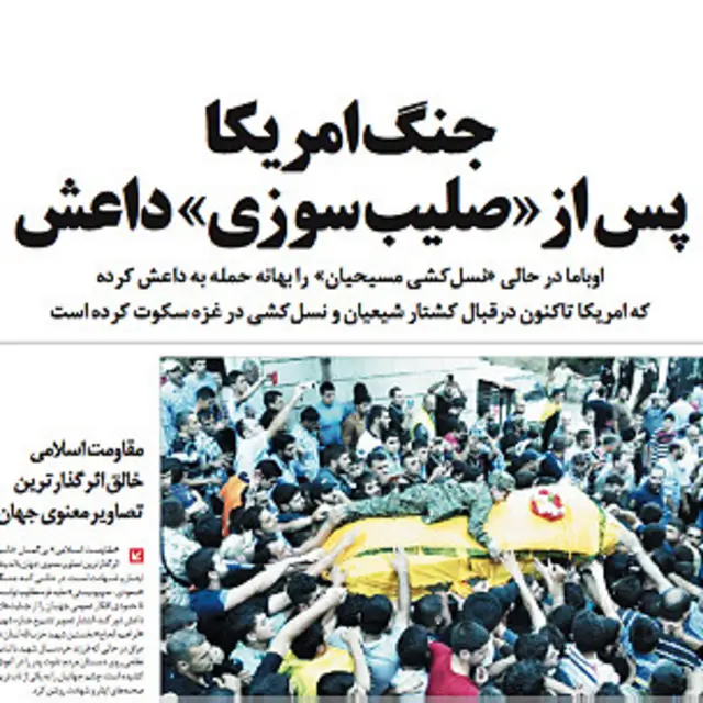 تیتر و عکس صفحه اول جوان